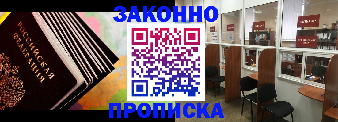 прописка для кредита в Североуральске